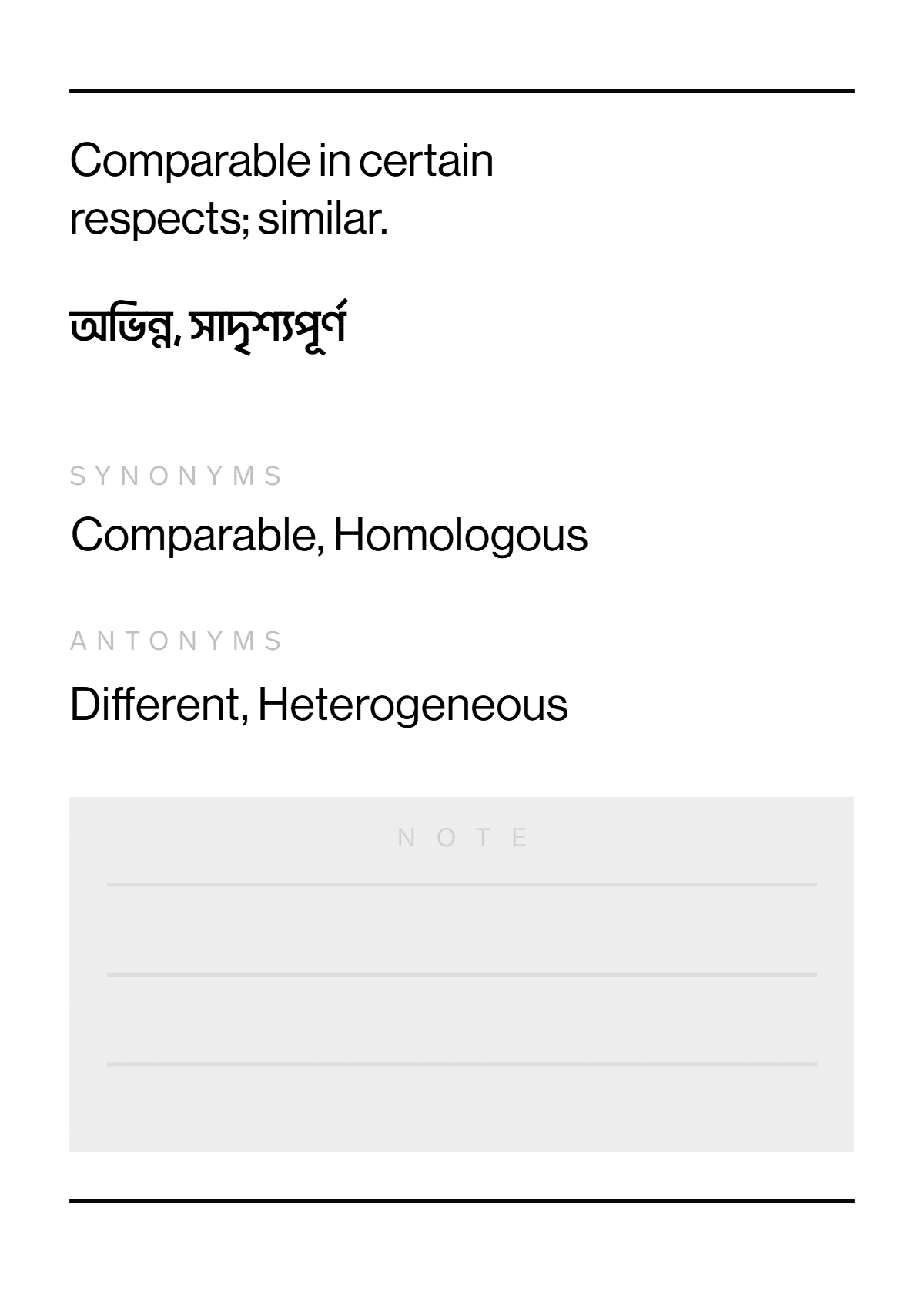 Back of card 1, “Analogous”: definition “Comparable in certain respects; similar.”, its Bengali meaning, synonyms Comparable, Homologous, antonyms Different, Heterogeneous, and ruled lines for notes.